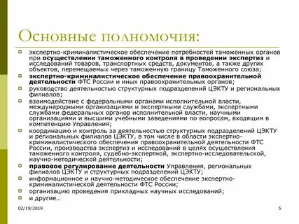 Вопросы общей компетенции