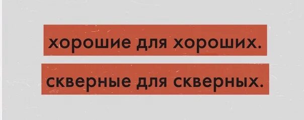 Аят скверные женщины для скверных. Скверные женщины для скверных мужчин. Скверные для скверных. И хорошие женщины для хороших мужчин коран. Скверные для скверных хорошие для хороших аят из корана.