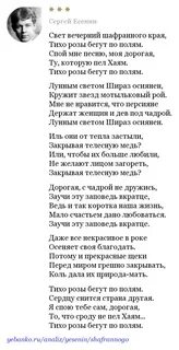 Есенин свет