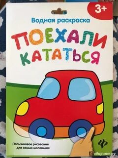 Ездить не купил