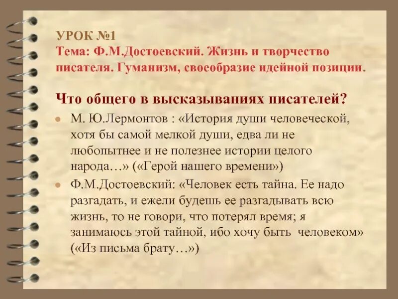 Н. Евгений онегин в критике писарева. Актуальность романа преступление и наказание. Позиция достоевского. Роман ф.