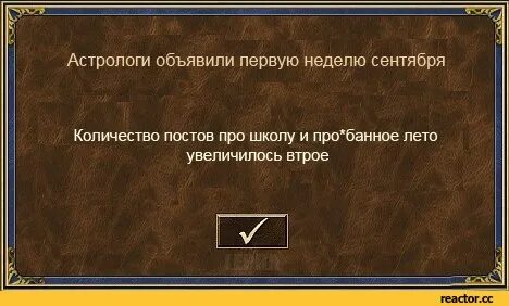 Пост про школу