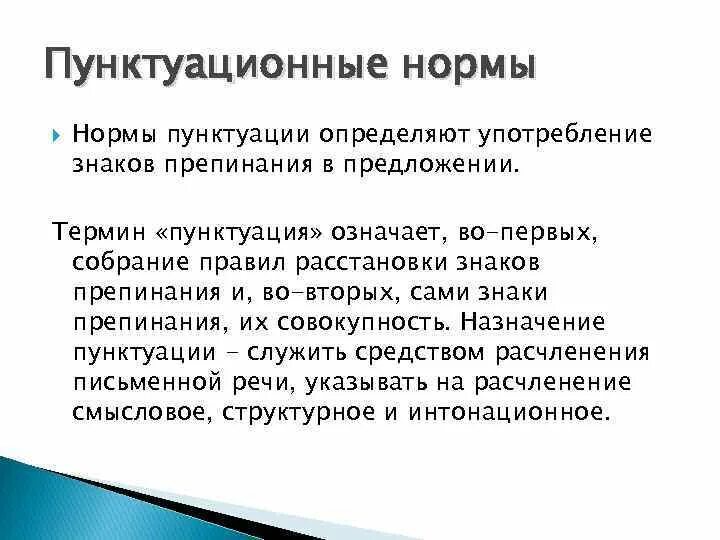 Пунктуационные правила дети радовались