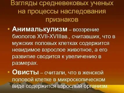 Процесс наследования