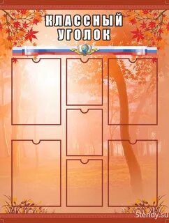 Уголо