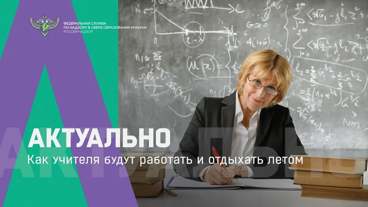 Продолжить преподаватель. Актуально! Быть учителем. Инстасамеа как учитель.