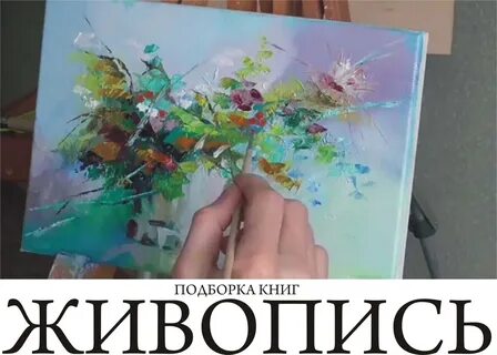 Нарисовать маслом для начинающих