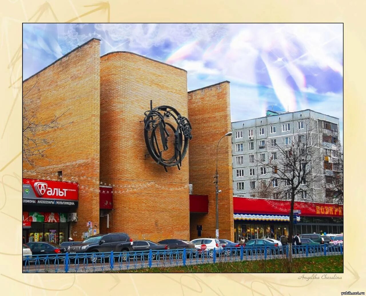 Панорама: Королёвское управление ЗАГС, ЗАГС, просп. Королёва, 14, Королёв - Янде