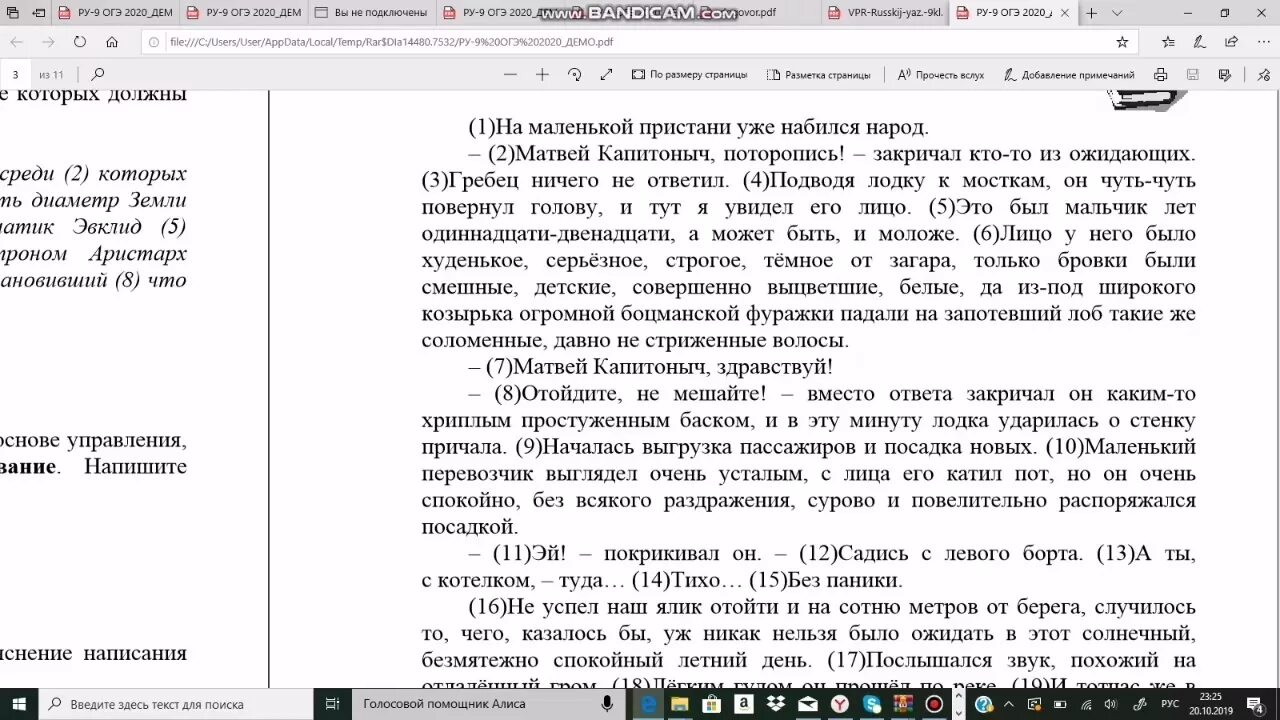 Второе задание огэ по русскому. Демоверсия по русскому языку. ОГЭ по русскому языку 2020. ОГЭ русский язык демоверсия. Демоверсия ОГЭ по русскому языку.