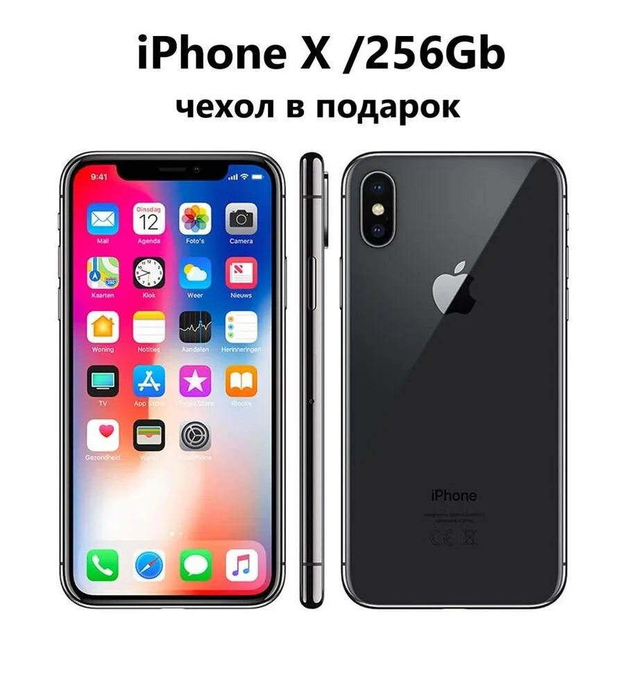 Купить x 256. Apple iphone x 256gb. Apple iphone x 64 ГБ. Apple iphone x 64gb. Apple iphone x 64gb Space Grey.
