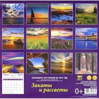 Озон календарь