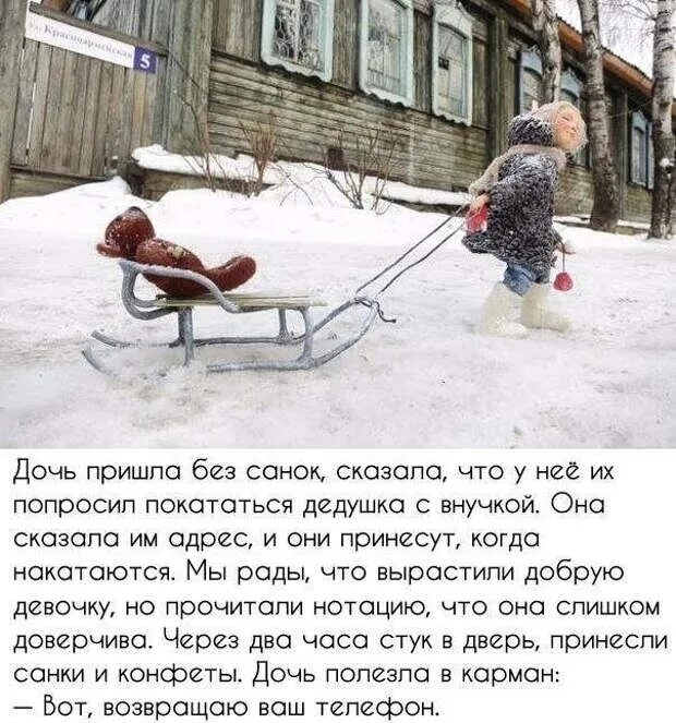 Доча пришла