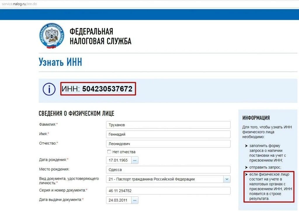 Фнс проверить