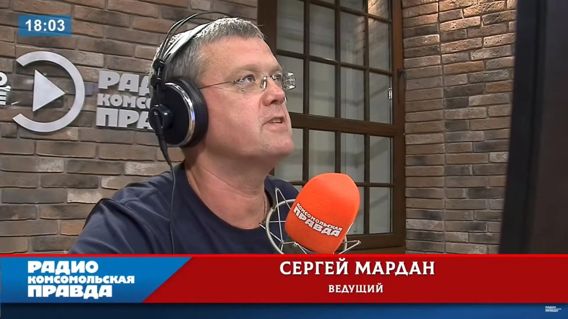 Радио правда видео. Мардан КП журналист.