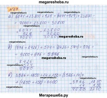 Решебник математика 5 пирютко