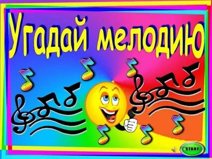 Нарезки песен без слов