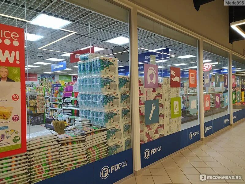 Во сколько открывается fix price. Во сколько открывается fix price