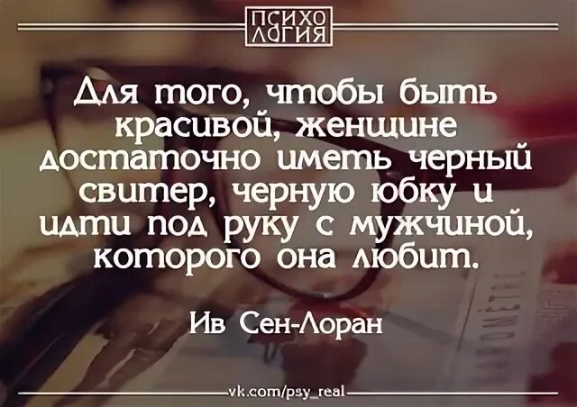 Все для того чтобы быть