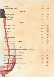 Арбатский базар ресторан меню