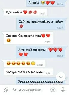 Игры переписки любовь