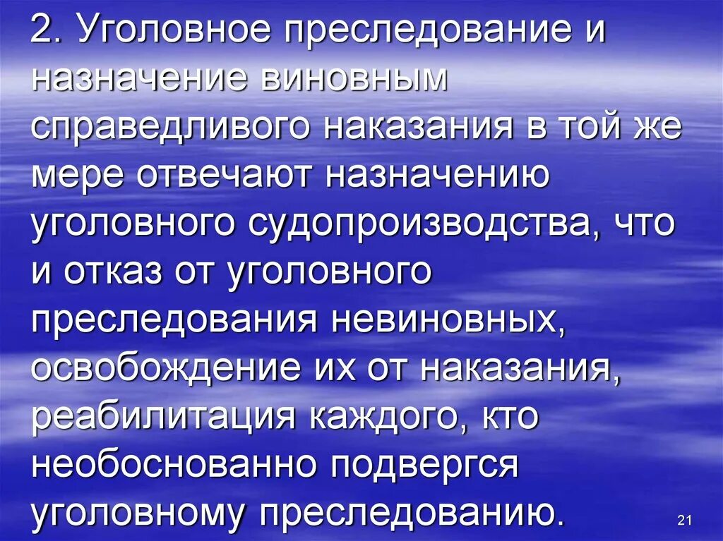 Взысканием за нарушение служебной дисциплины. Предупреждение о неполном служебном соответствии. Уголовное преследование. Сущность уголовного преследования.