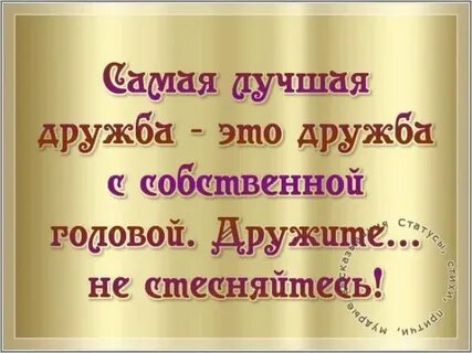 Время дружить