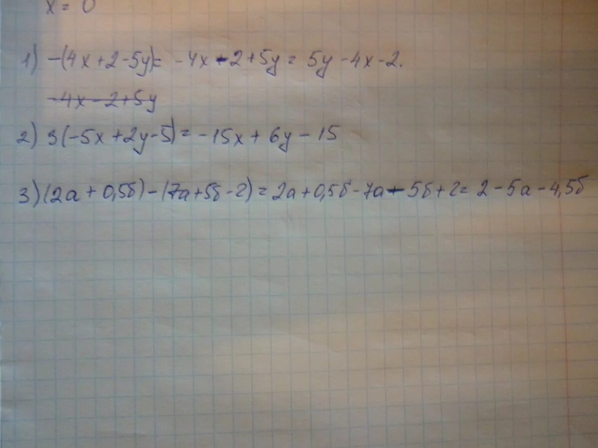 5у у2 9 15 у2 9. 5у у2 9 15 у2 9