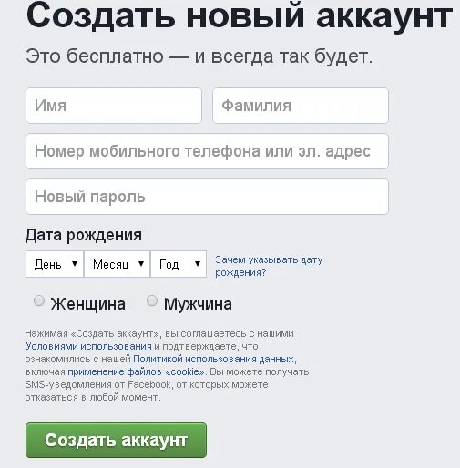 My new account. Акка. Новый аккаунт. Учётная запись что это такое простыми словами. Аккаунт это что такое простыми словами.