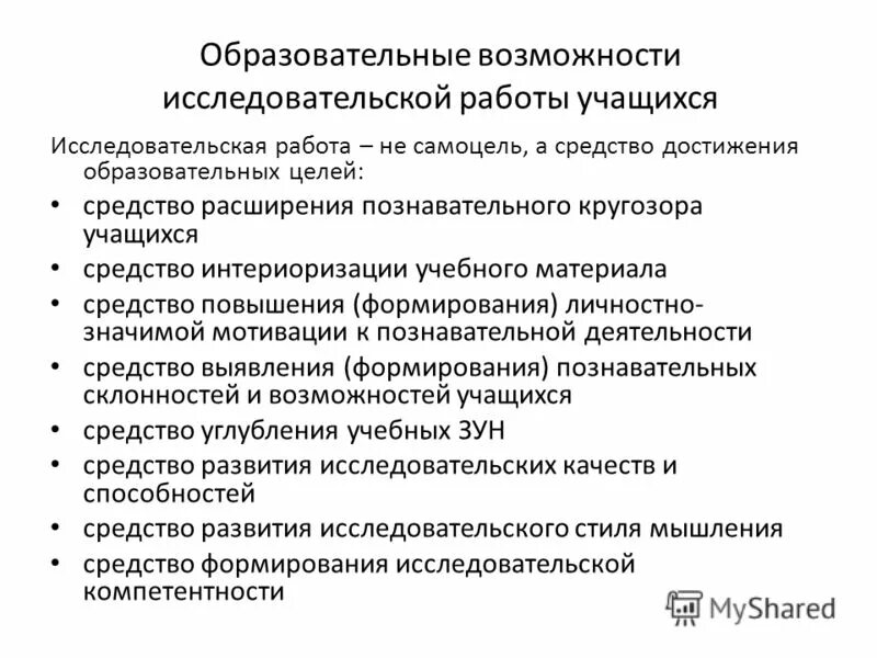 цель применения статических средств наглядности. мобильные средства для образовательных целей. несогласованность в работе. вопросы по сотовой связи.
