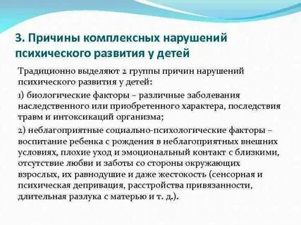 Общие нарушения развития это