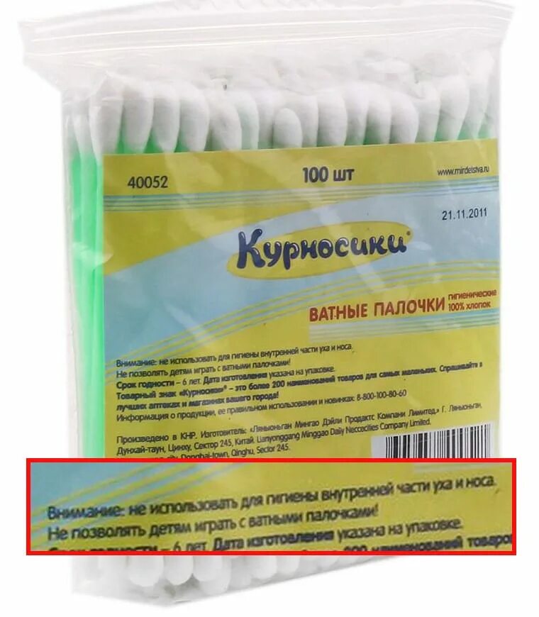 Для чего нужны ватные палочки. Ватные палочки St-2571. Ватные палочки длинные 300мм. Ватные палочки № 100 Курносики. Ватные палочки 200 шт. / Ушные палочки.