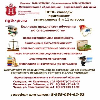 Гуманитарный колледж нижний новгород ванеева 205