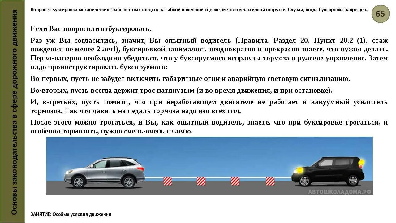 Каким автомобилям и в каких случаях разрешается
