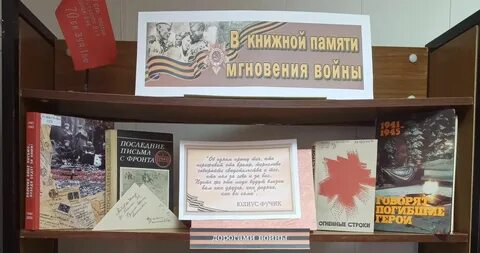 Книжная память