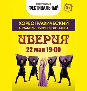 Сочи концертный зал афиша