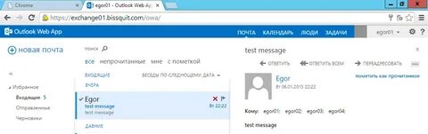 Не прочитанное письмо