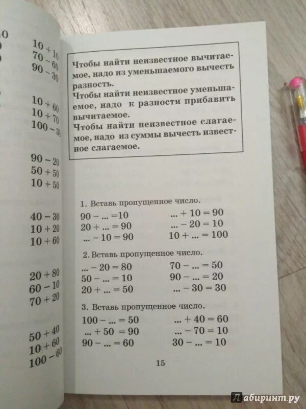 Полный курс математики. Полный курс математики 2 класс. Курс математики 3 класс. Полный курс математики 4 класс. Полный курс математики 3 класс нефедова