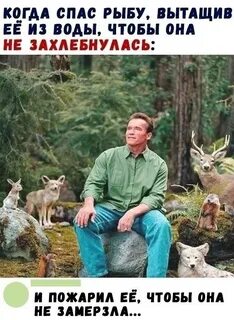 Шварценеггер с животными