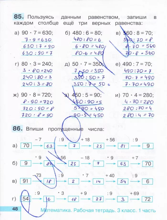 Н б истомина рабочая тетрадь. Математика 3 класс рабочая тетрадь Истомина. Тетрадь по математике 3 класс Истомина. Математика ТПО 3 класс Истомина Редько. Ответы 3 класс математика рабочая тетрадь Истомина.