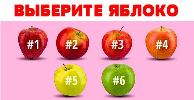 Тест яблоко. Аск выбирать яблоки. Тест яблоко. Яблочный тест. Тест яблоко.