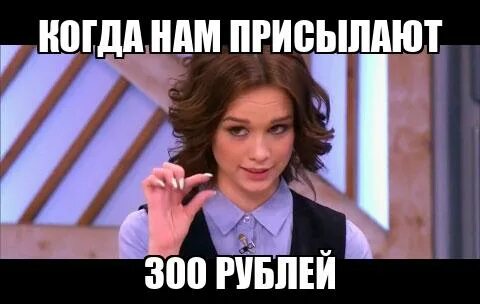 Скинь 300
