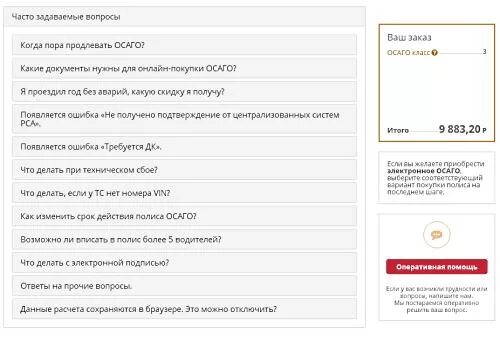 Документы необходимые для оформления ОСАГО. Какие документы нужны для оформления ОСАГО. Для расчета ОСАГО нужны документы. Перечень документов для получения ОСАГО.