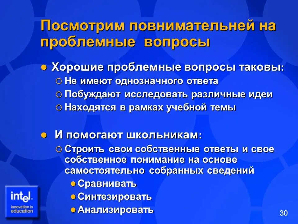 Проблемные вопросы в деятельности. Проблемные вопросы для дошкольников. составить проблемные вопросы. как составить проблемный вопрос. проблемный вопрос темы что это.