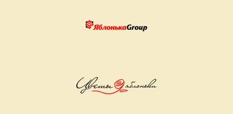 Яблонька омск