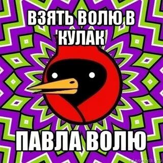 Как получить волю в 2