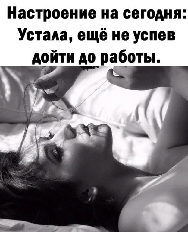 Позитивные цитаты для поднятия настроения. Я устала быть сильной. Хочу быть просто девочкой. Елизавета лоран трехгорка. О женщина.