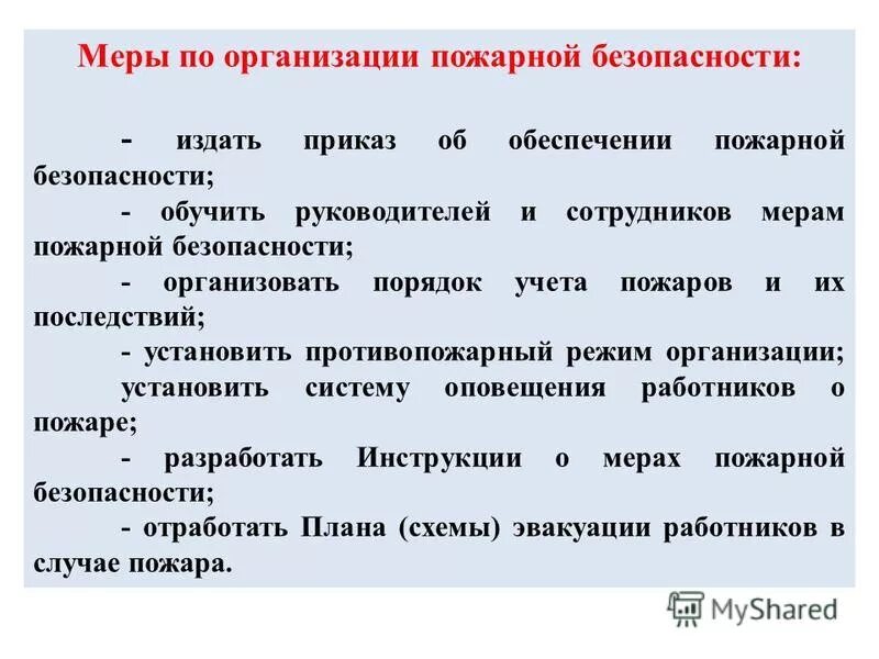 Порядок учета пожаров и их последствий. Статистическая отчетность по пожарам и их последствий. Порядок учета пожаров и их последствий. Ведомственный учет пожаров и их последствий. Учет пожаров и их последствий приказ мчс новый.