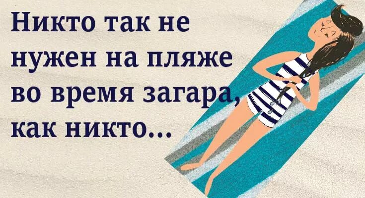 В какое время лучше не загорать. Лучшее время для загара. правила загара. правильно загорать на море. как лучше загорать.