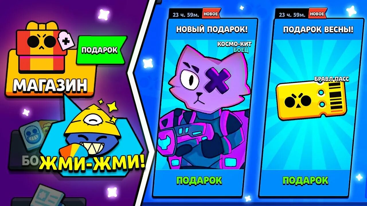 Космо кит Brawl Stars. Новый БРАВЛЕР кит в БРАВЛ старс. Новый БРАВЛЕР барвл старс. Бравлстарс новый БРАВЛЕР. Фото кита из бравл старс