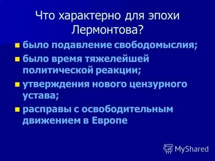 Полит реакция